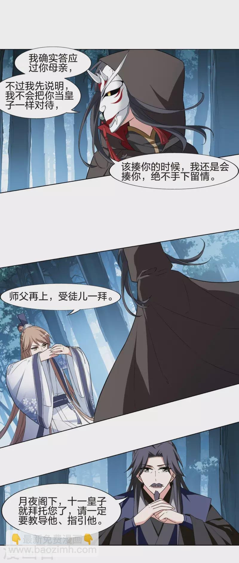 第441话 打开黑玉2(2)