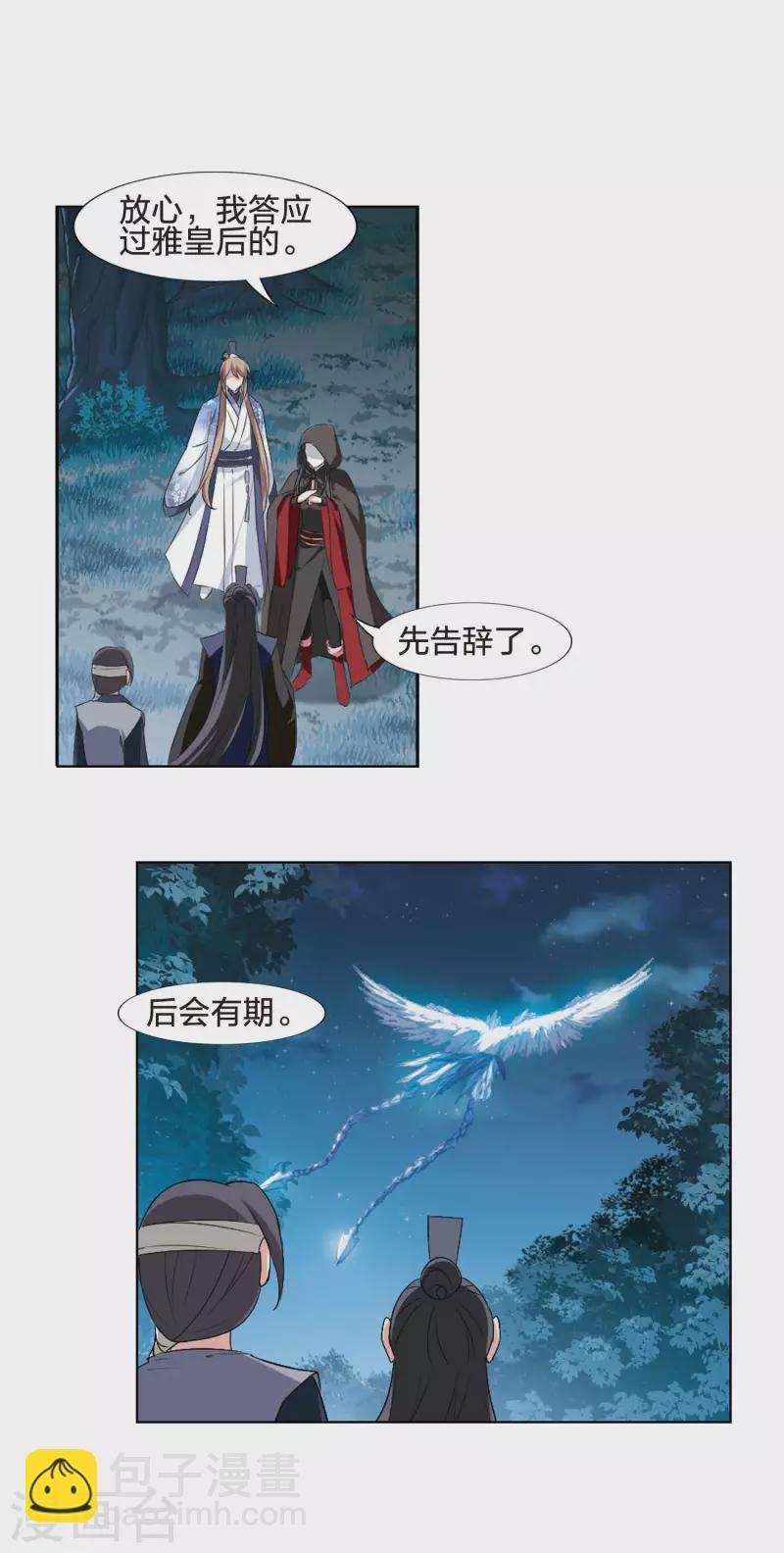 第441话 打开黑玉2(2)