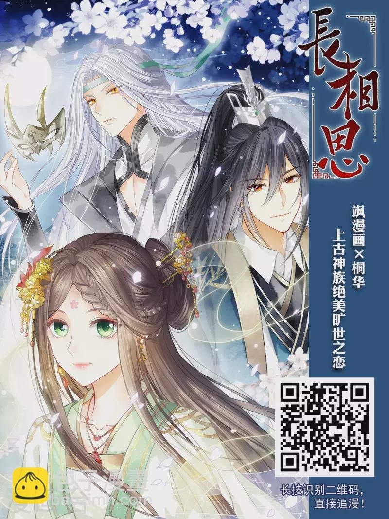 第441话 打开黑玉2(2)