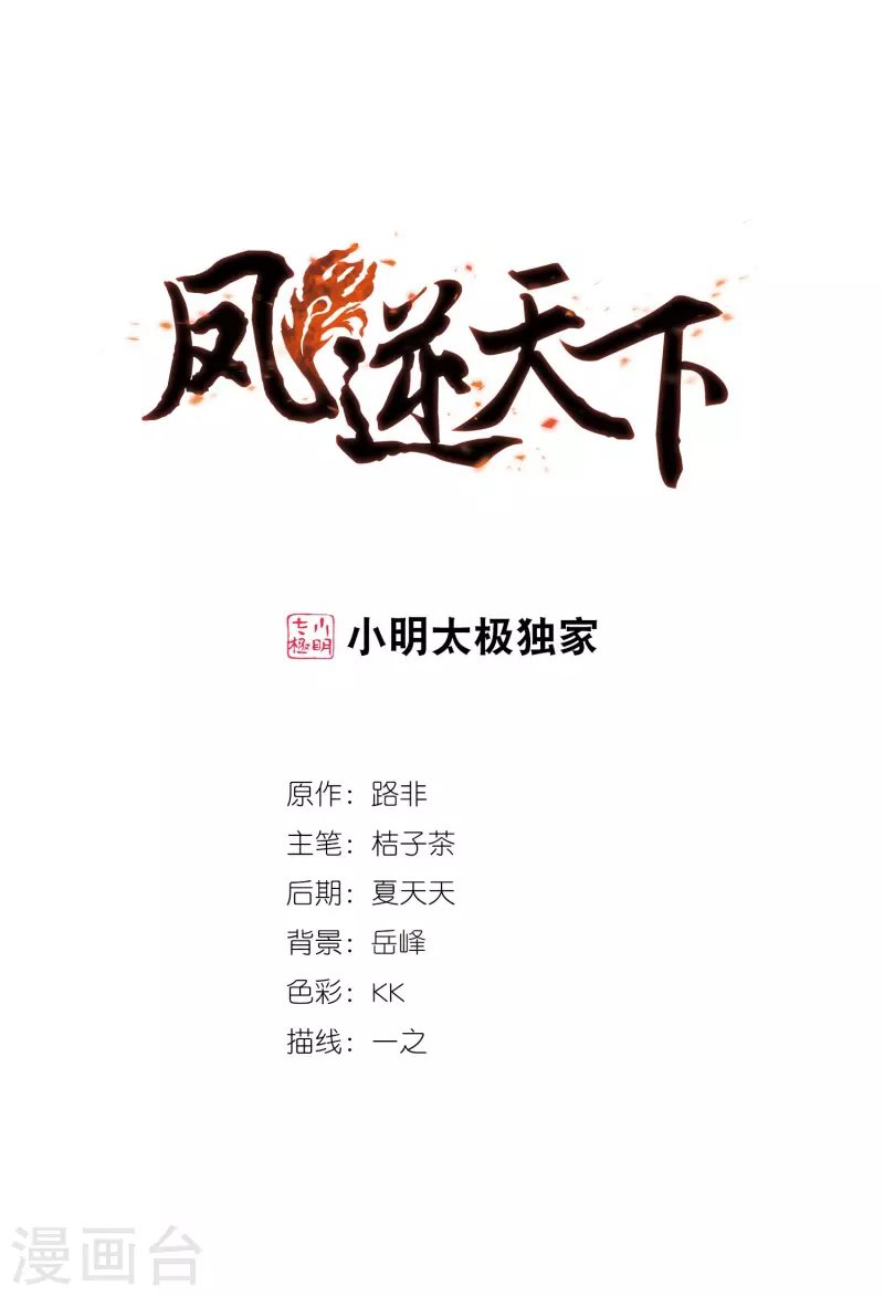 第442话 重返南翼1
