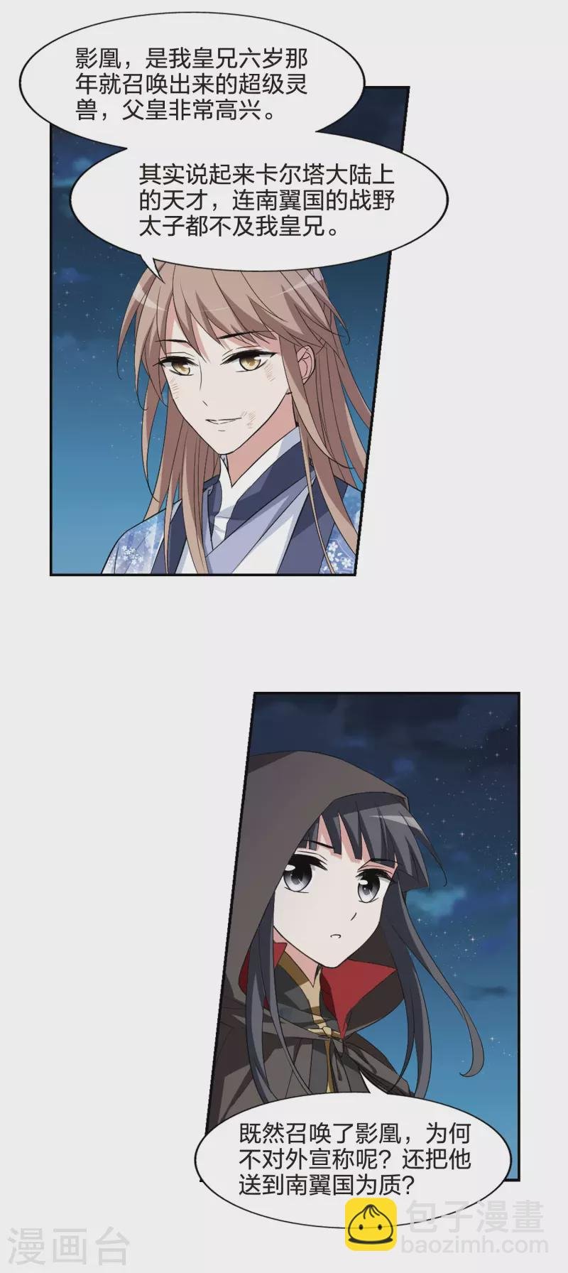 第442话 重返南翼1