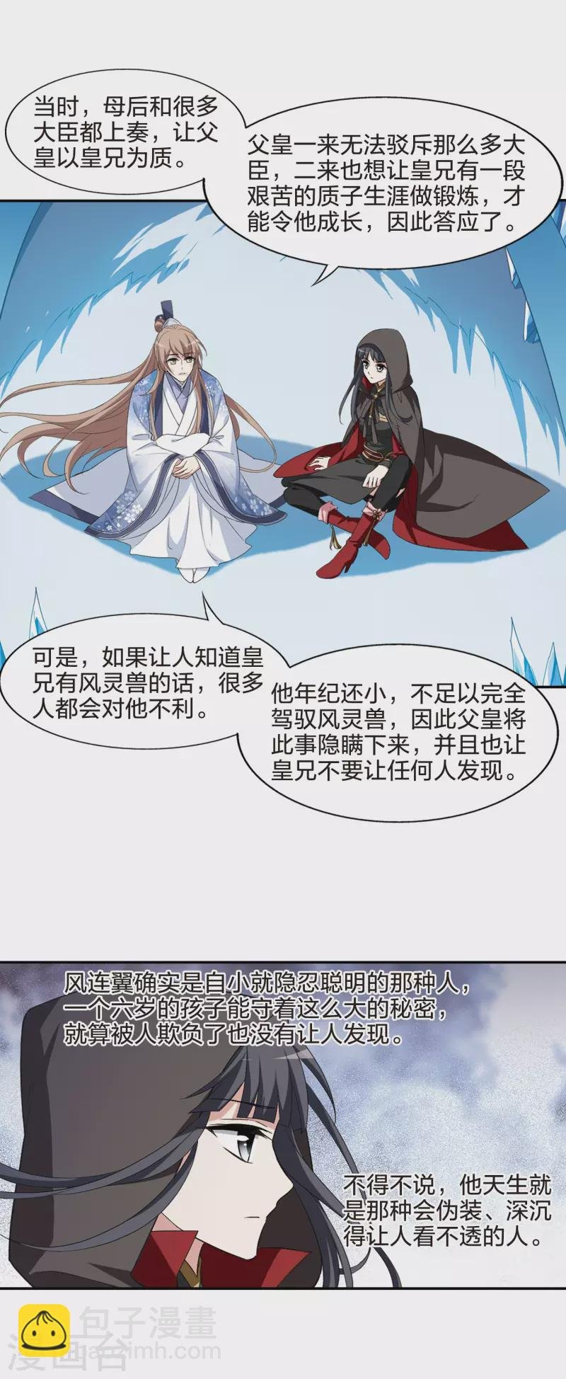 第442话 重返南翼1