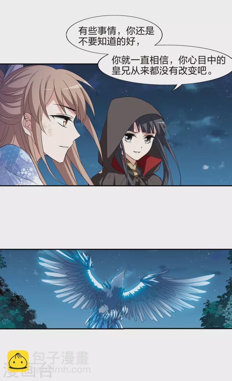 第442话 重返南翼1