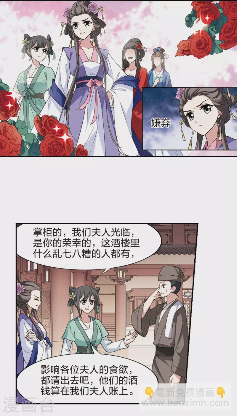 第442话 重返南翼1