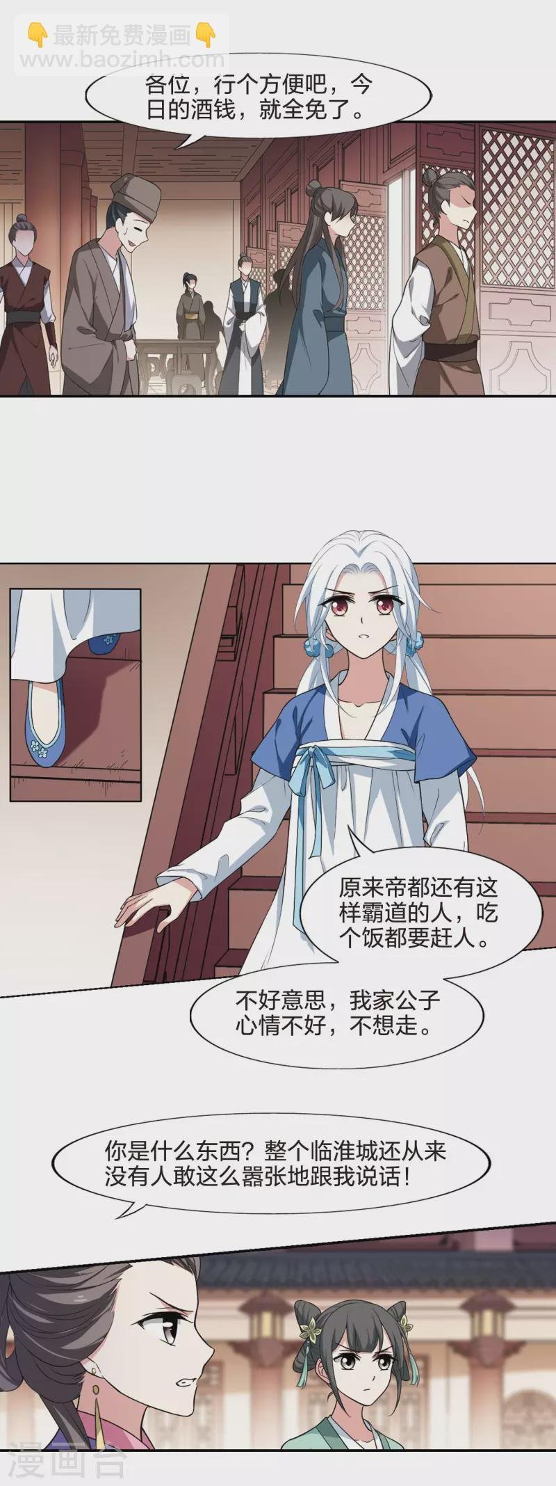 第442话 重返南翼1