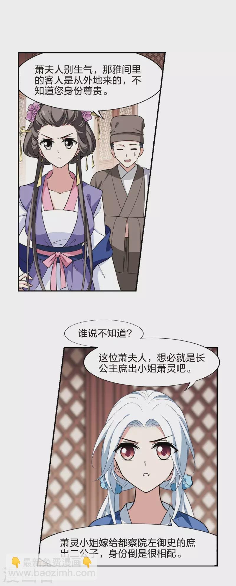 第442话 重返南翼1