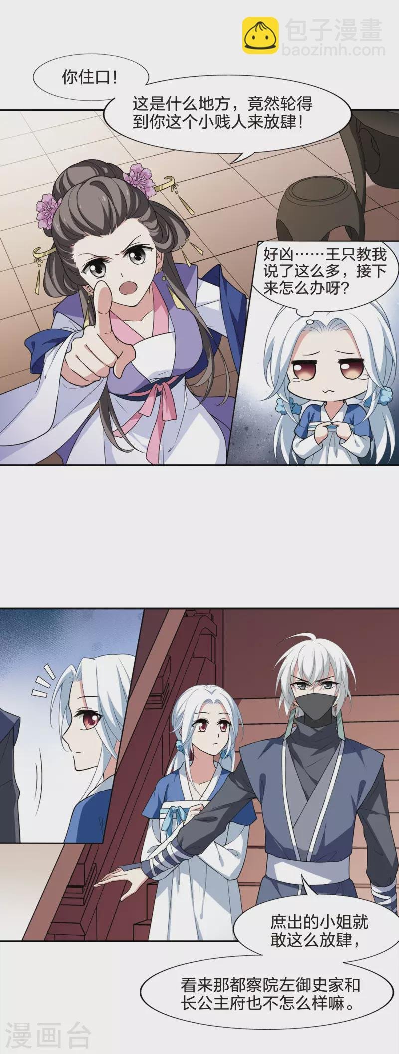 第442话 重返南翼1