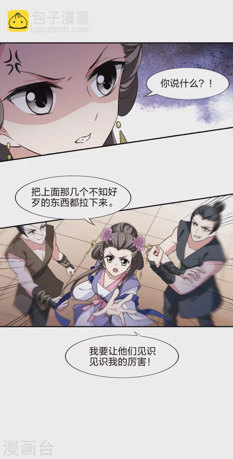 第442话 重返南翼1