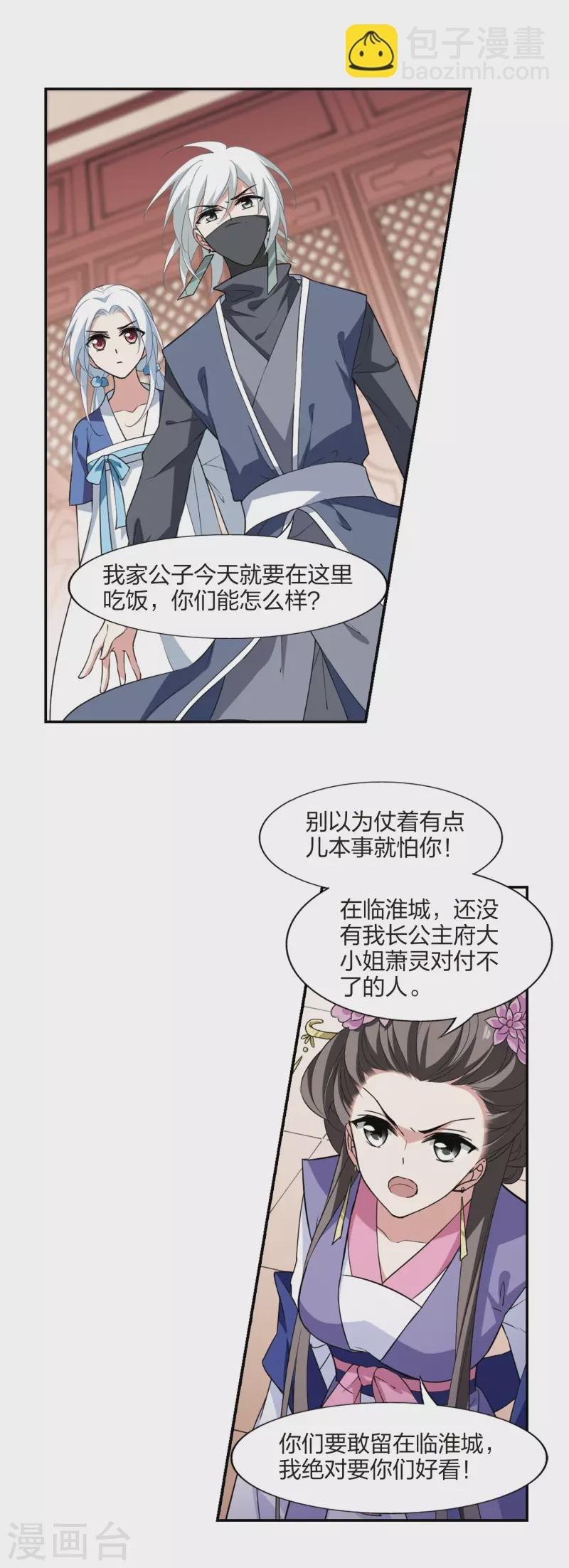 第443话 重返南翼2