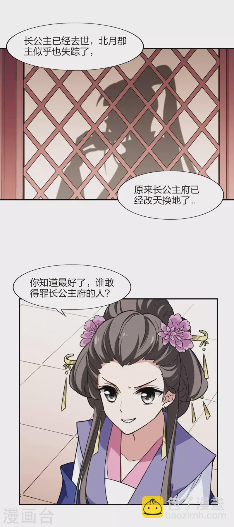 第443话 重返南翼2