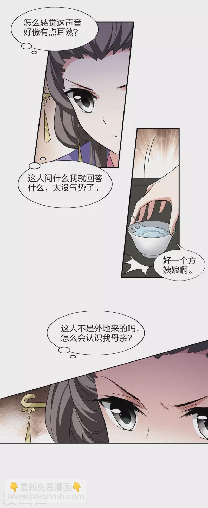第443话 重返南翼2