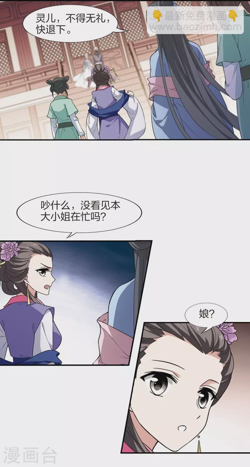 第443话 重返南翼2