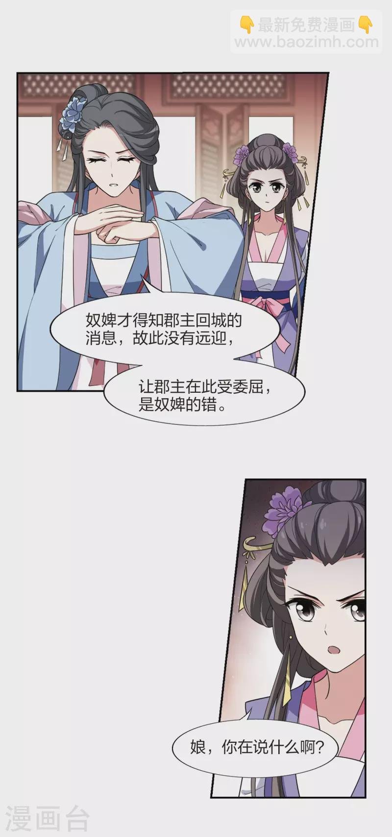 第443话 重返南翼2