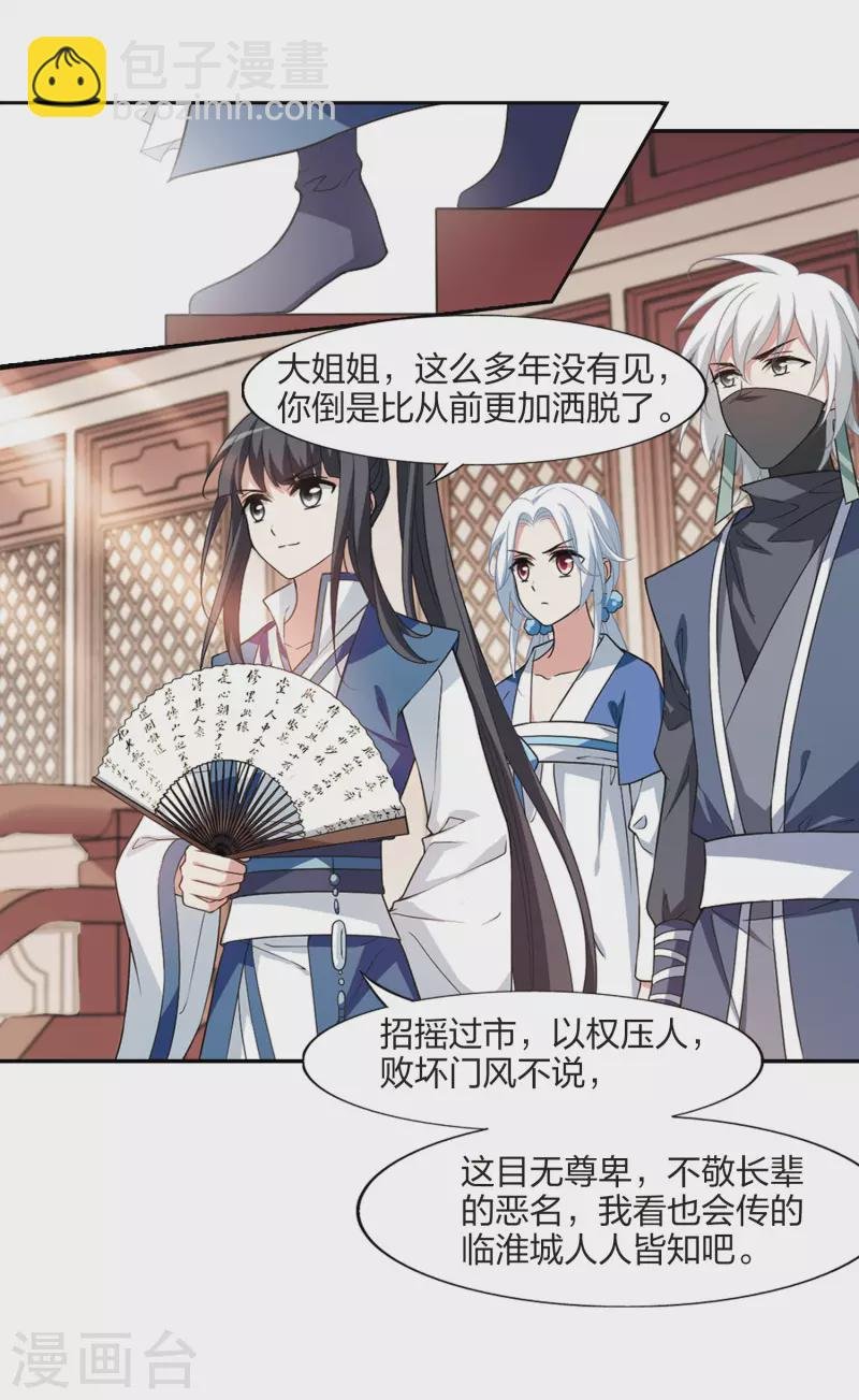 第443话 重返南翼2