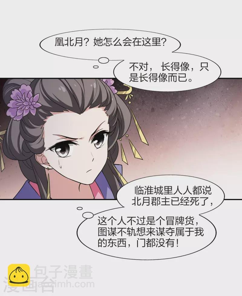 第443话 重返南翼2