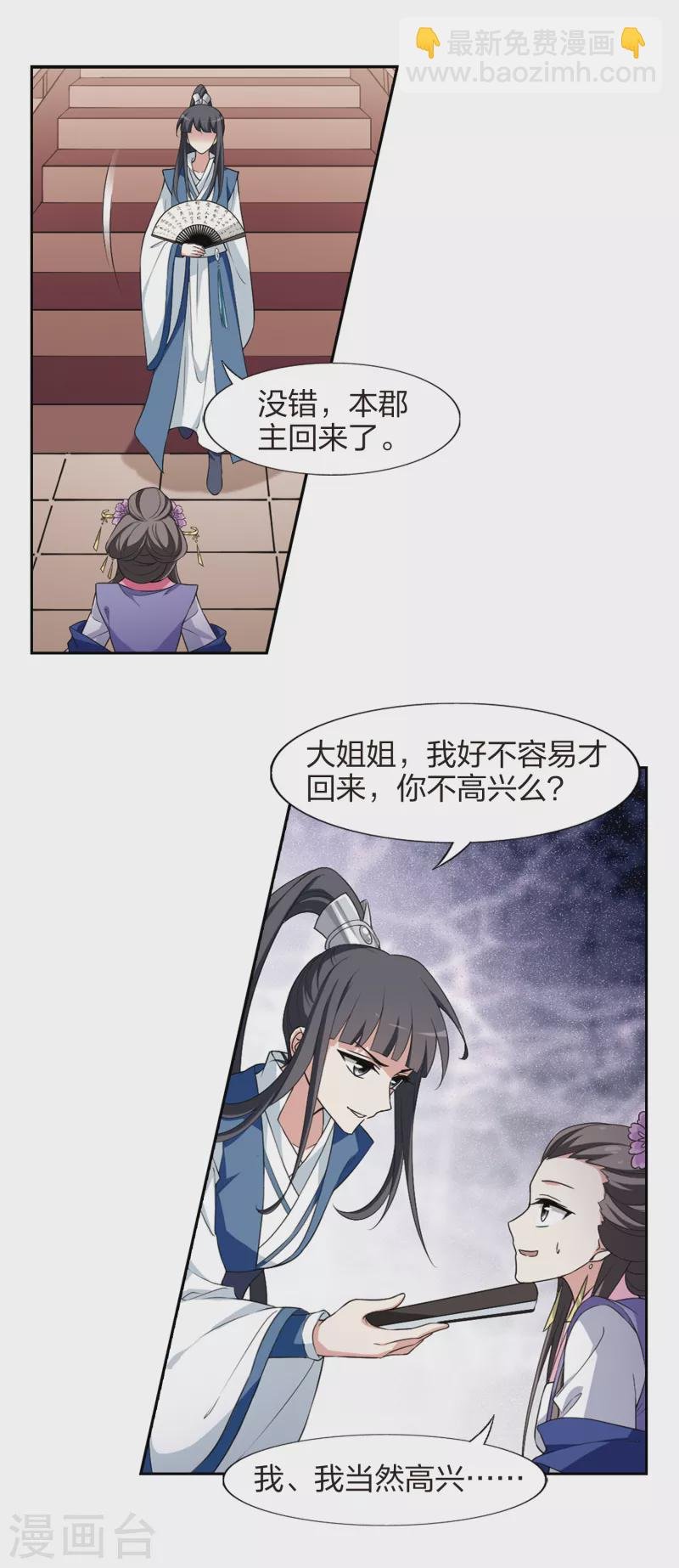 第444话 重返南翼3