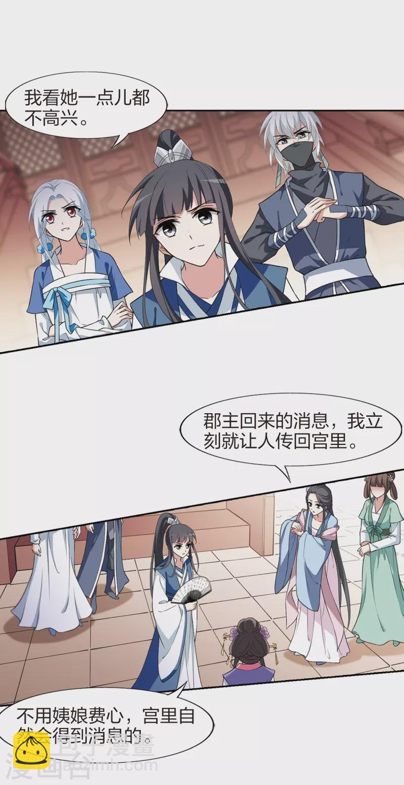 第444话 重返南翼3
