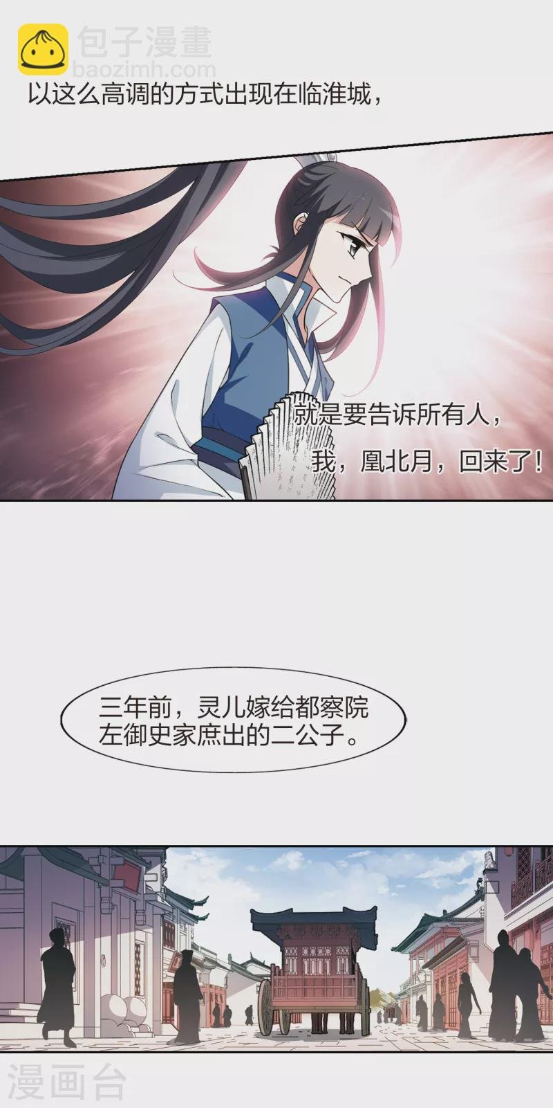 第444话 重返南翼3