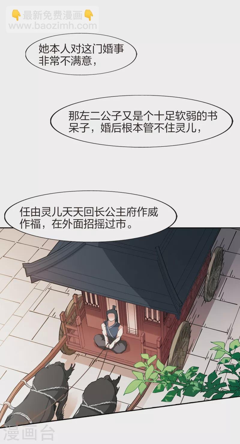 第444话 重返南翼3