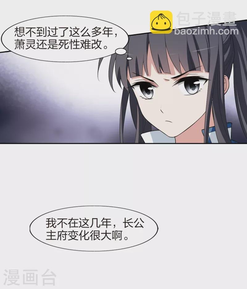 第444话 重返南翼3
