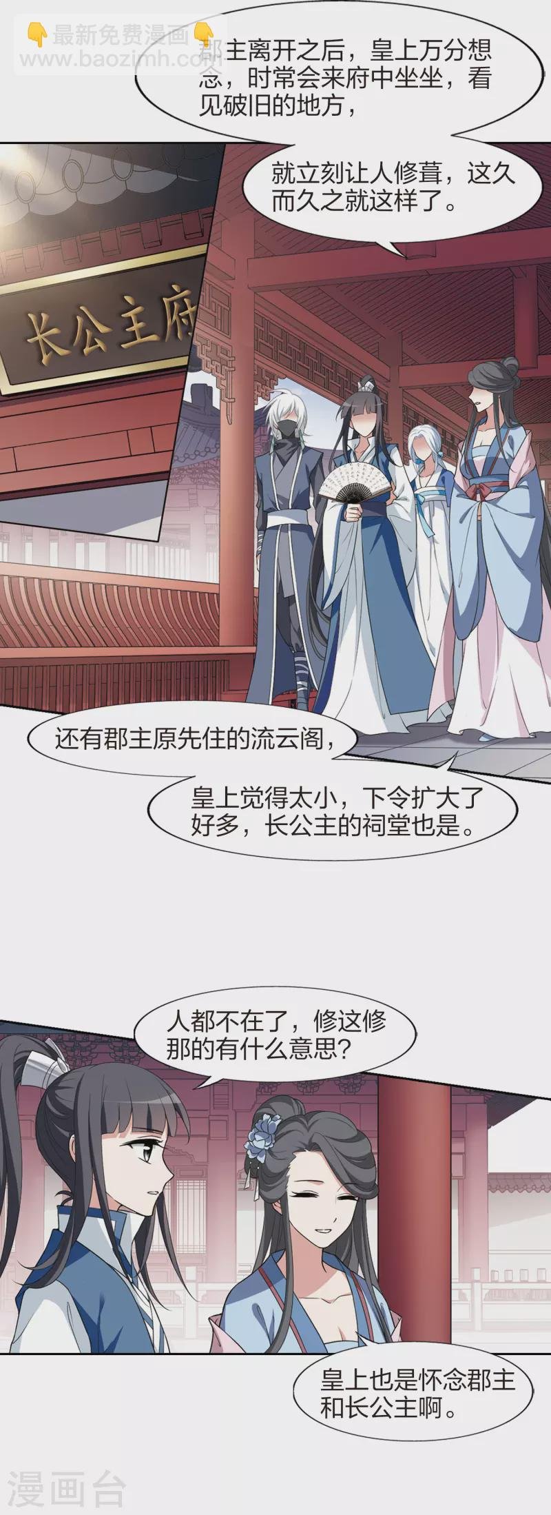 第444话 重返南翼3