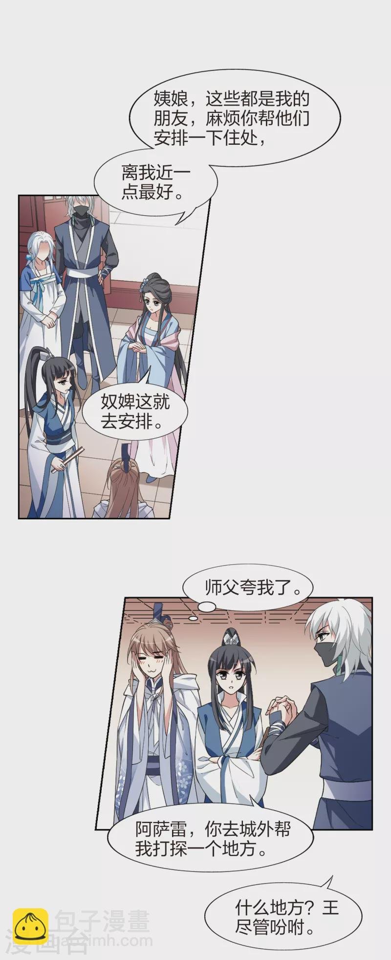 第444话 重返南翼3