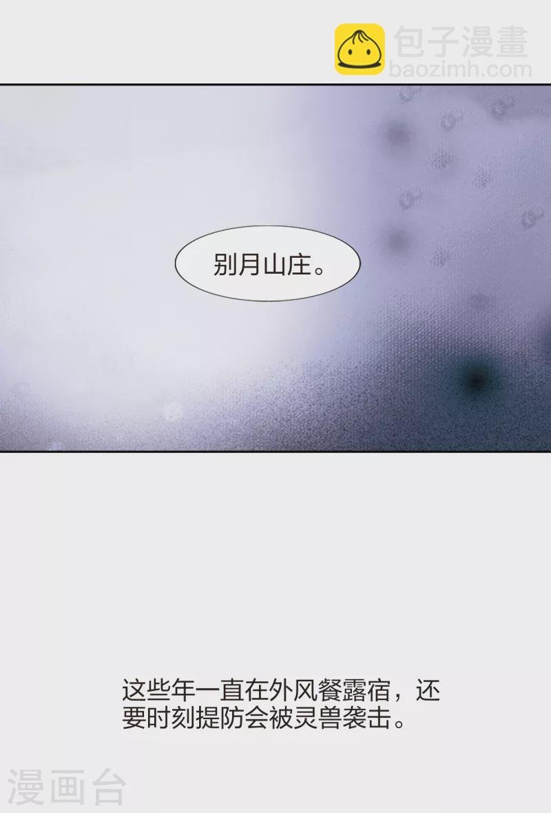 第444话 重返南翼3
