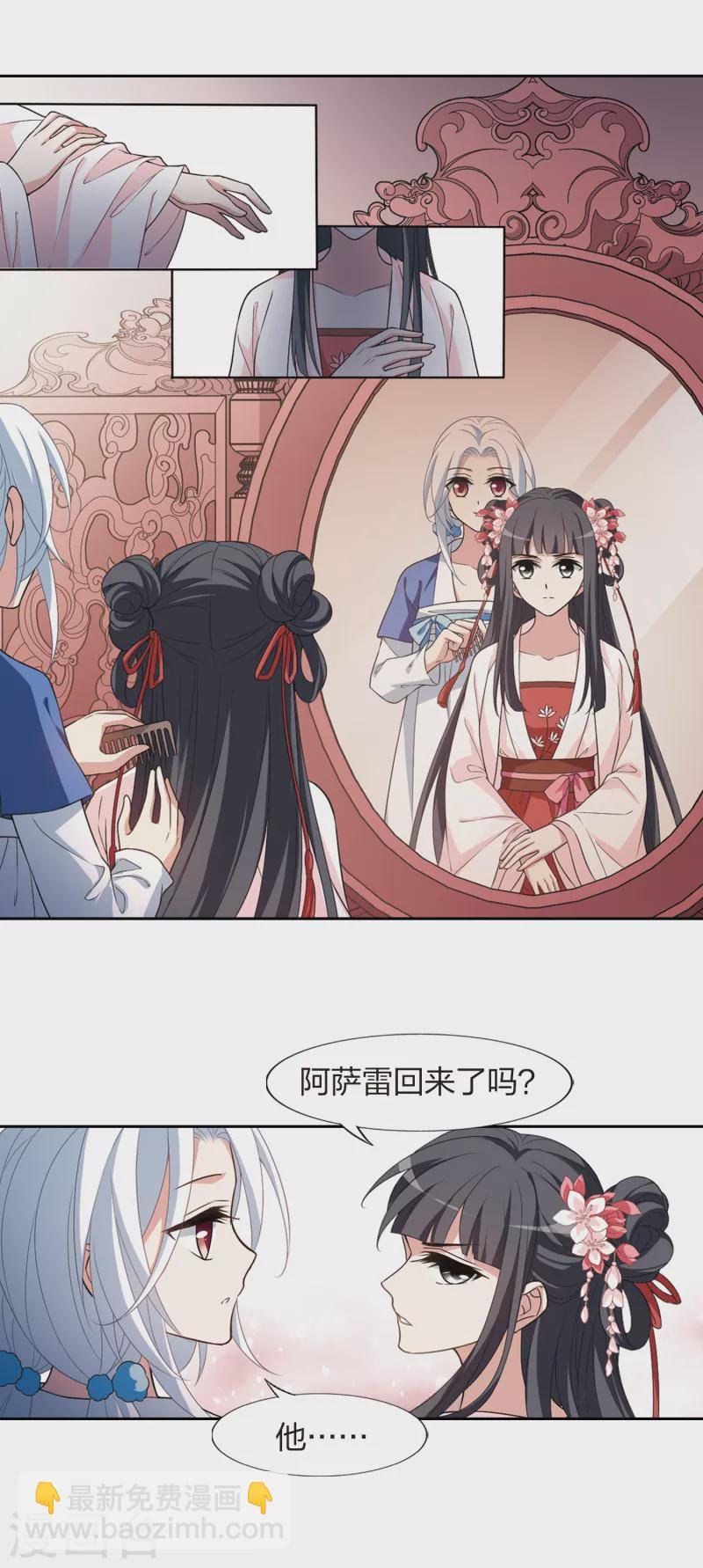 第444话 重返南翼3