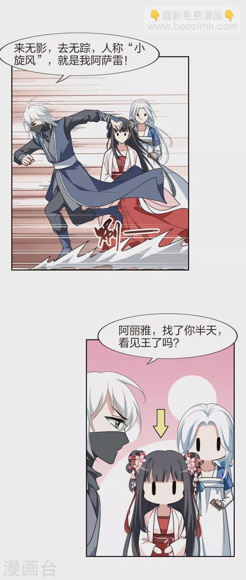 第444话 重返南翼3