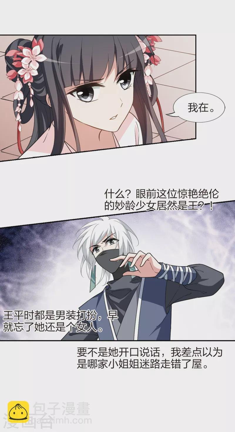 第444话 重返南翼3