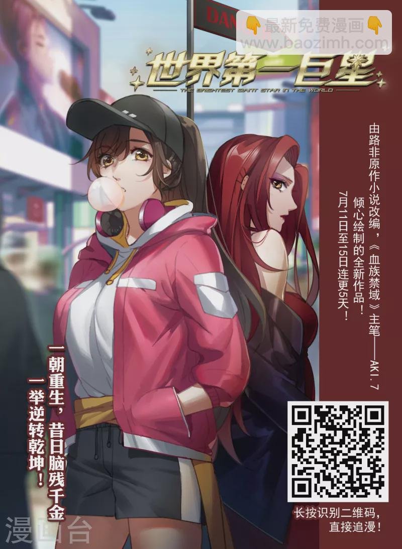 第444话 重返南翼3