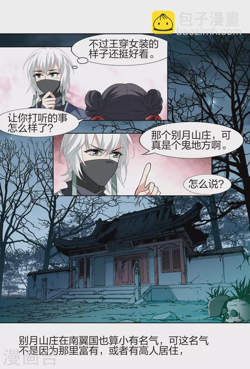 第445话 重返南翼4