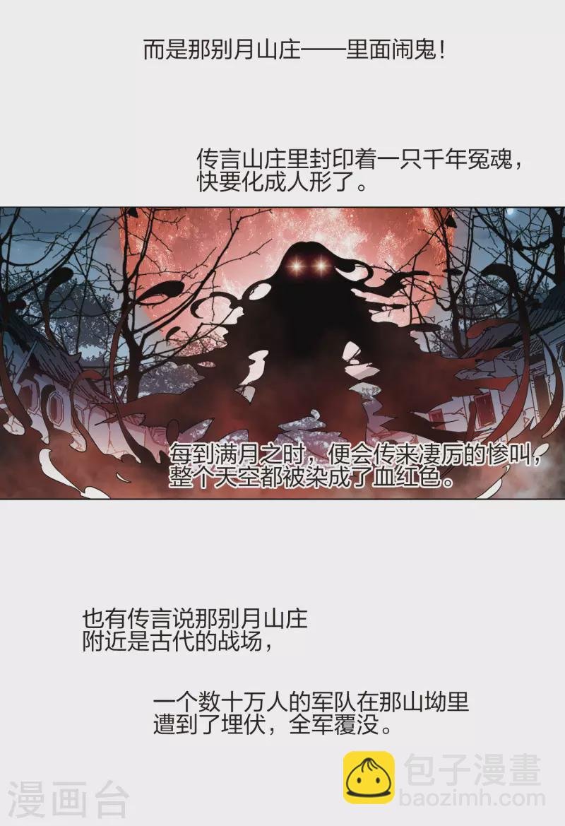第445话 重返南翼4