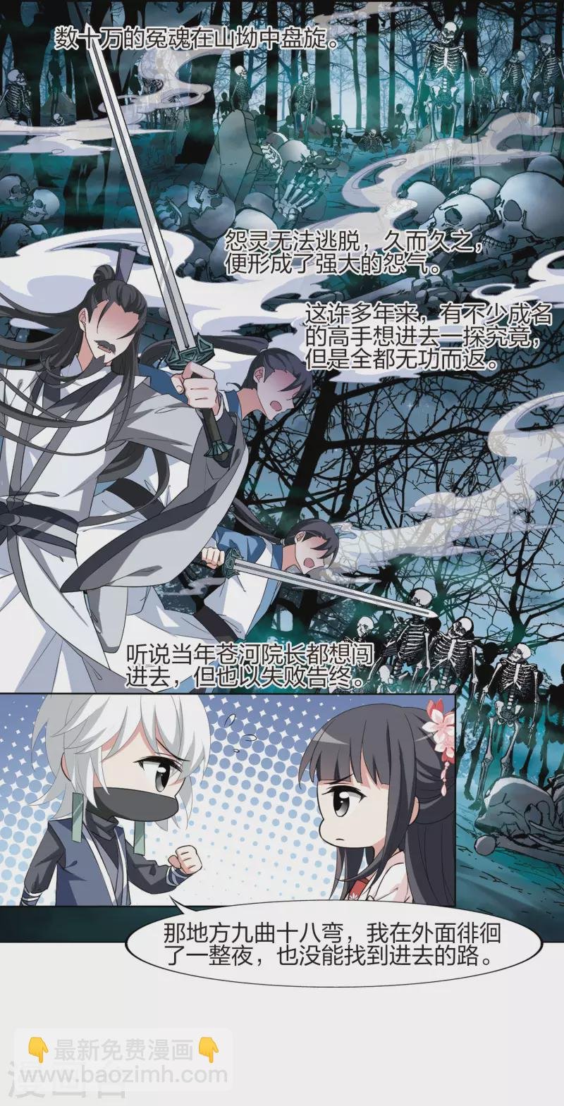 第445话 重返南翼4