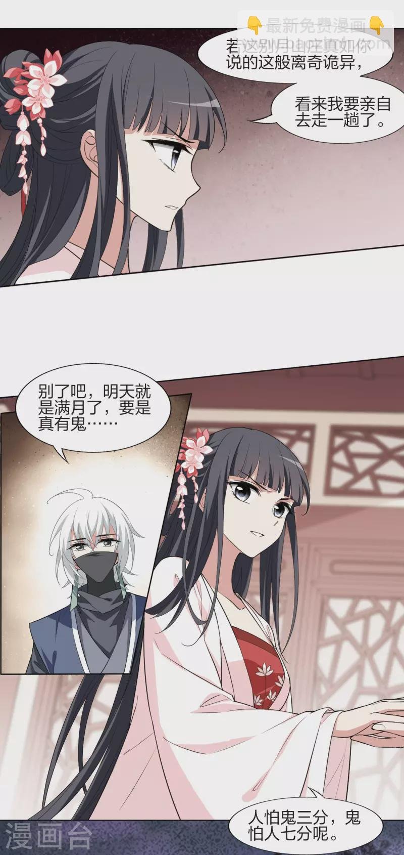 第445话 重返南翼4