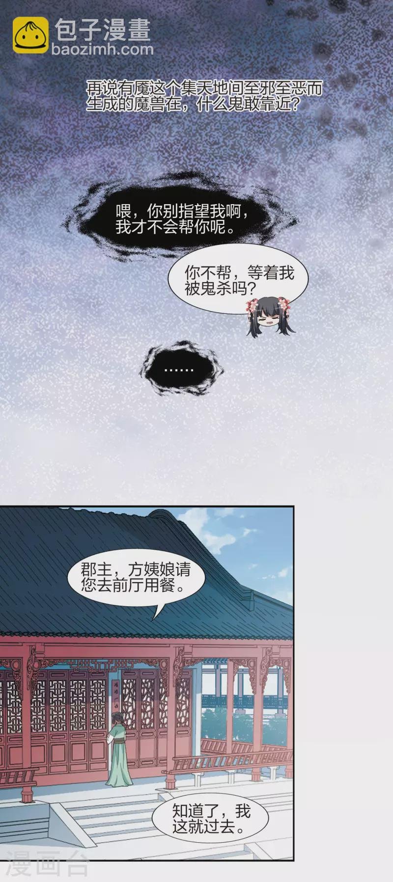 第445话 重返南翼4
