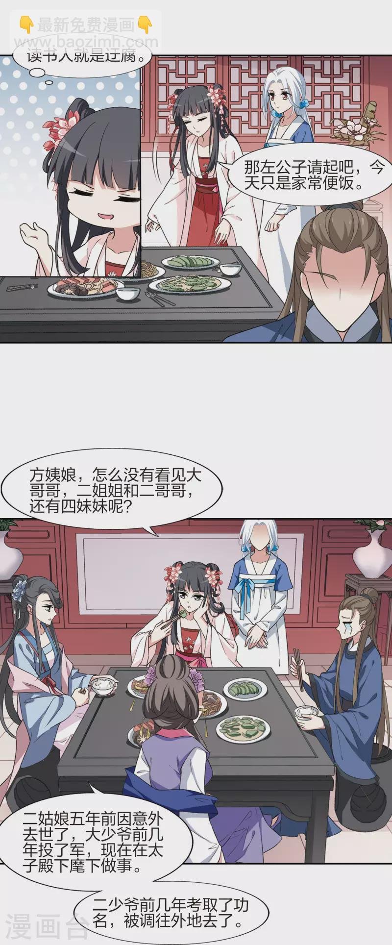 第445话 重返南翼4