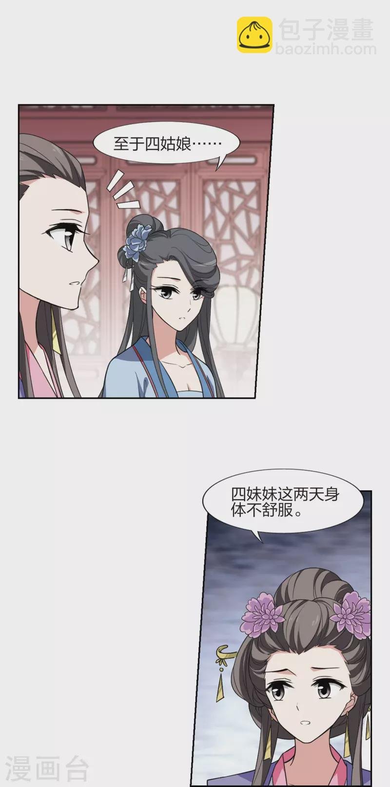 第445话 重返南翼4