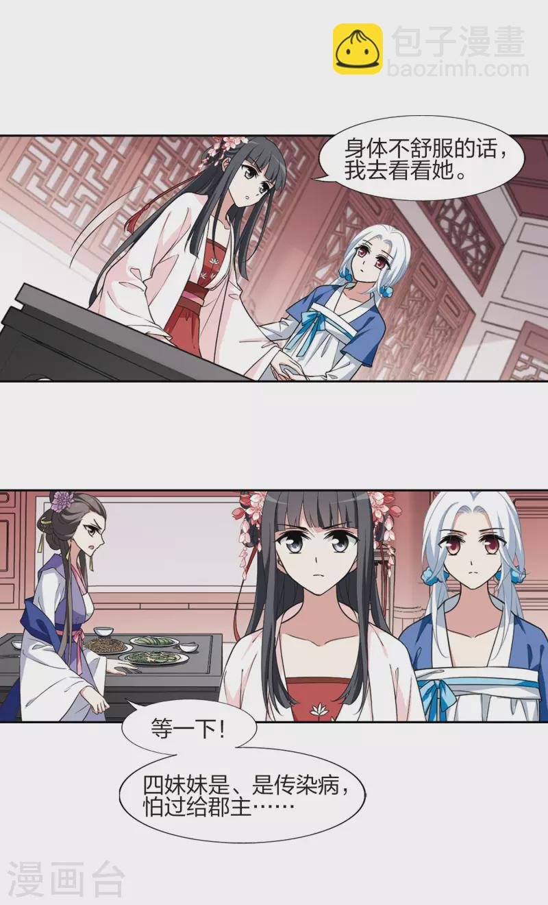 第445话 重返南翼4