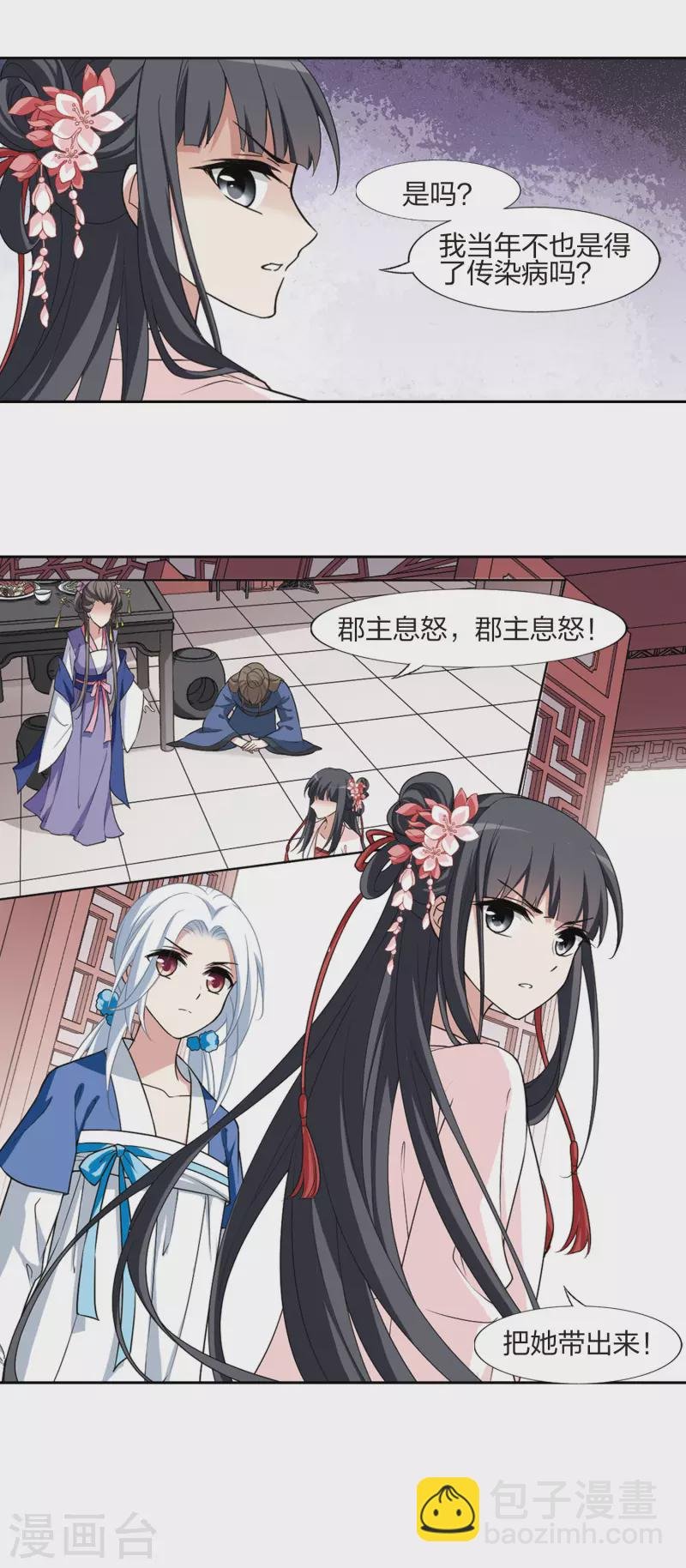 第445话 重返南翼4