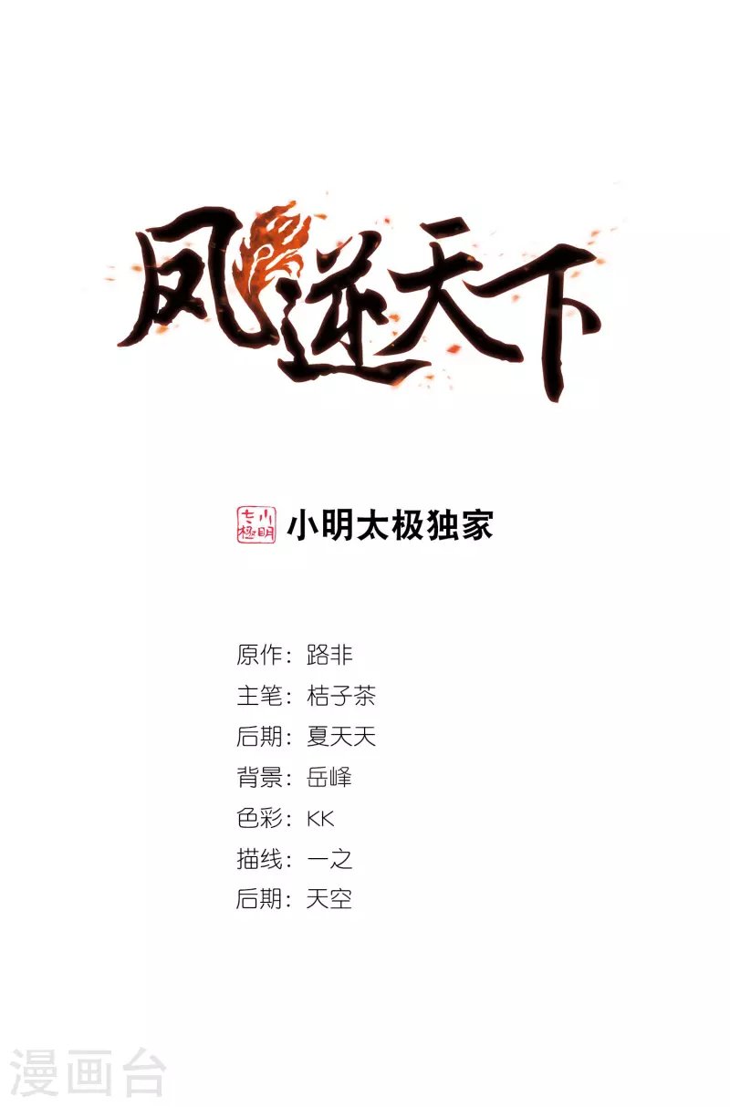 第446话 别月山庄1(1)