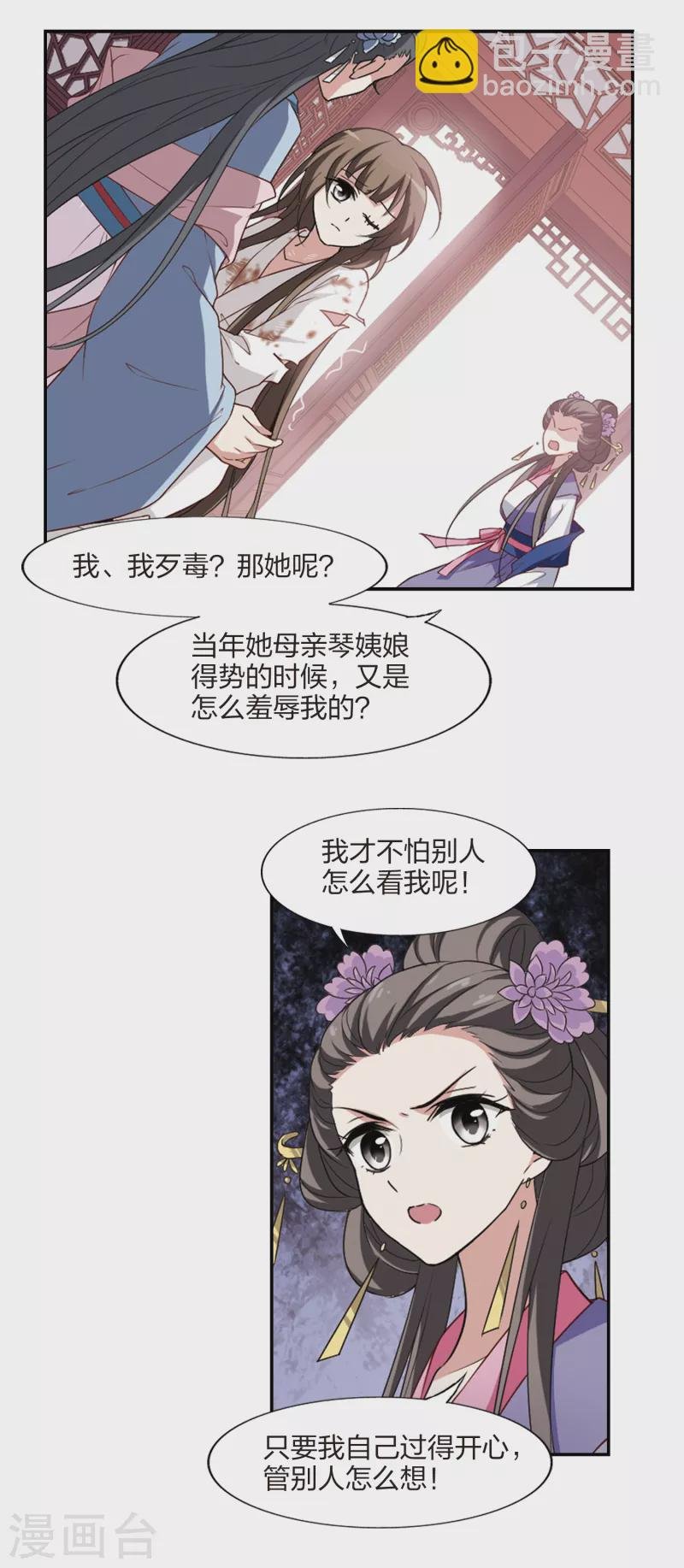第446话 别月山庄1(1)