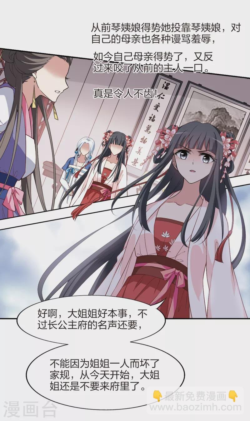 第446话 别月山庄1(1)
