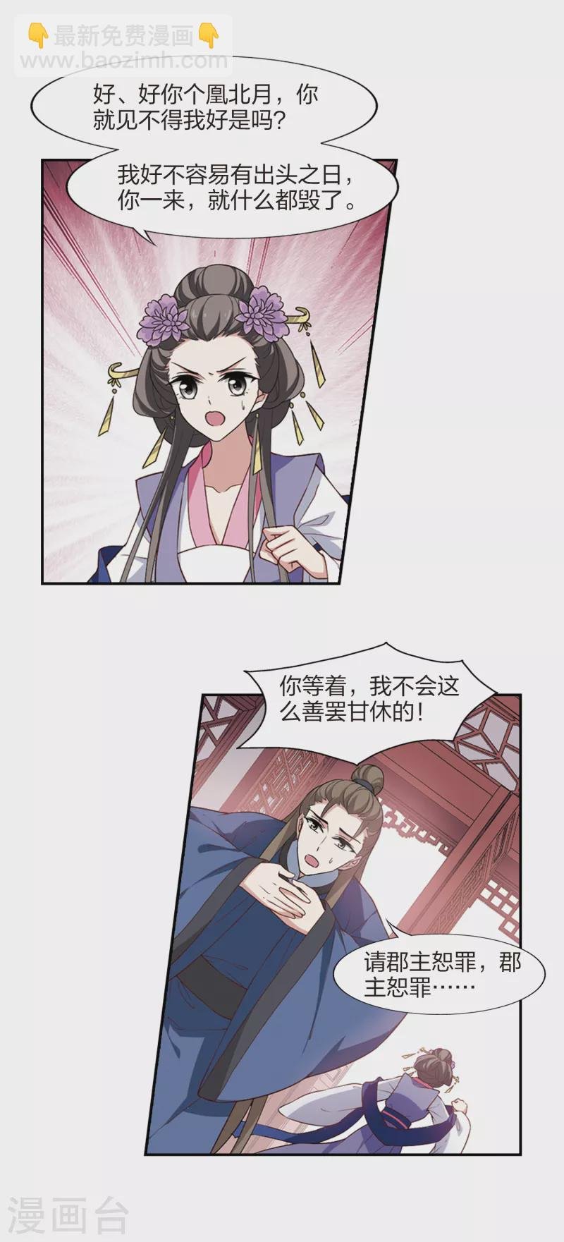 第446话 别月山庄1(1)