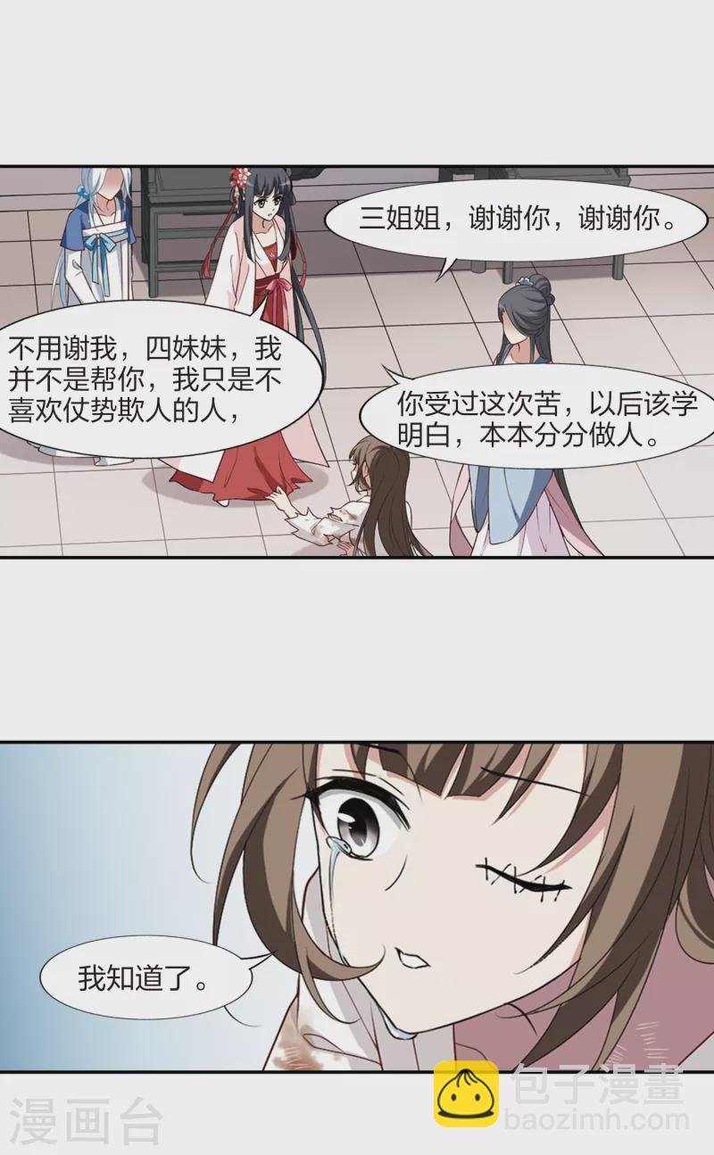 第446话 别月山庄1(1)