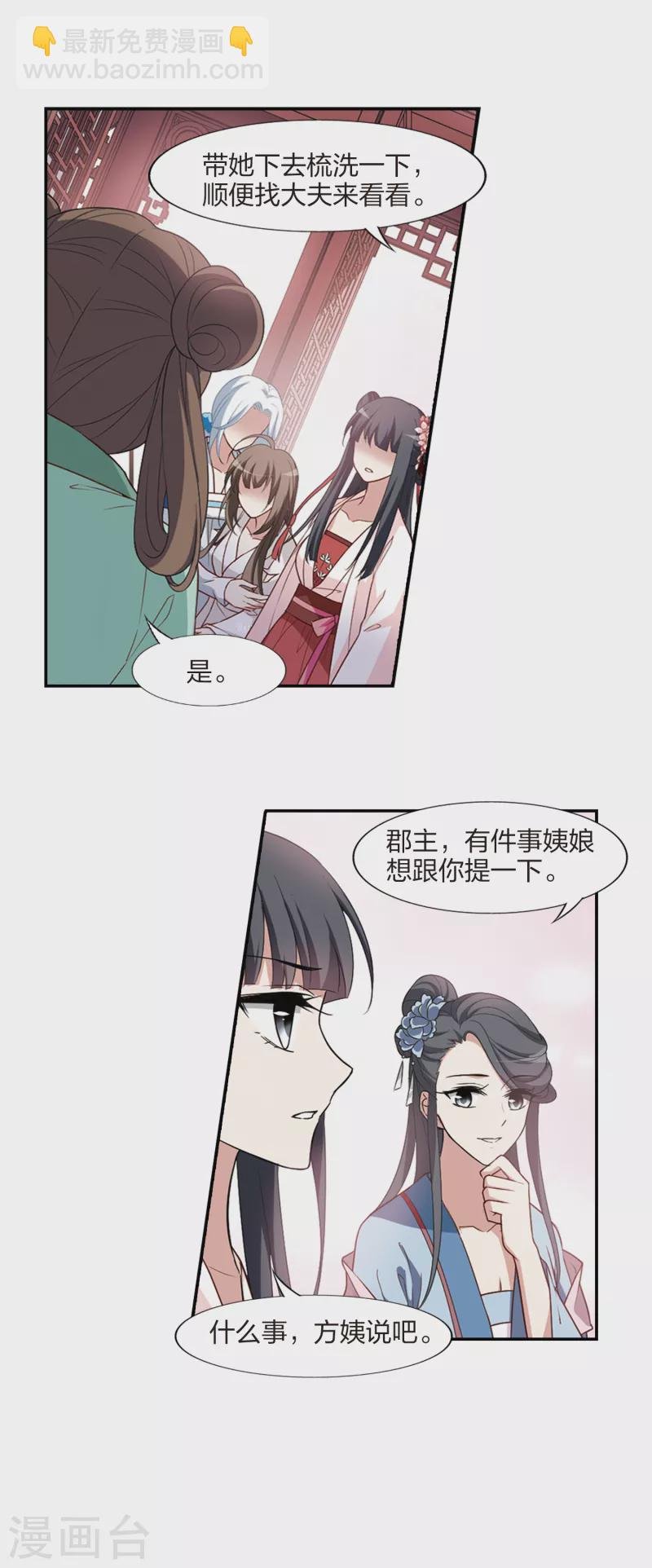 第446话 别月山庄1(1)