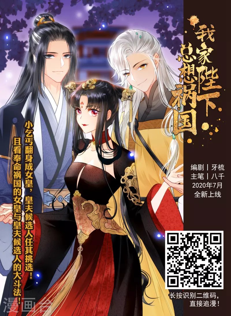 第446话 别月山庄1(1)