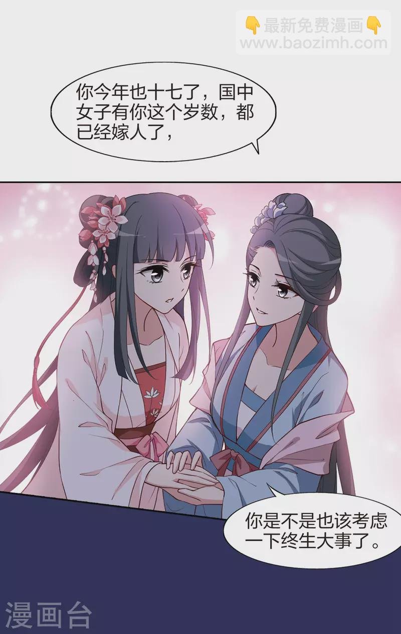 第447话 别月山庄1(2)