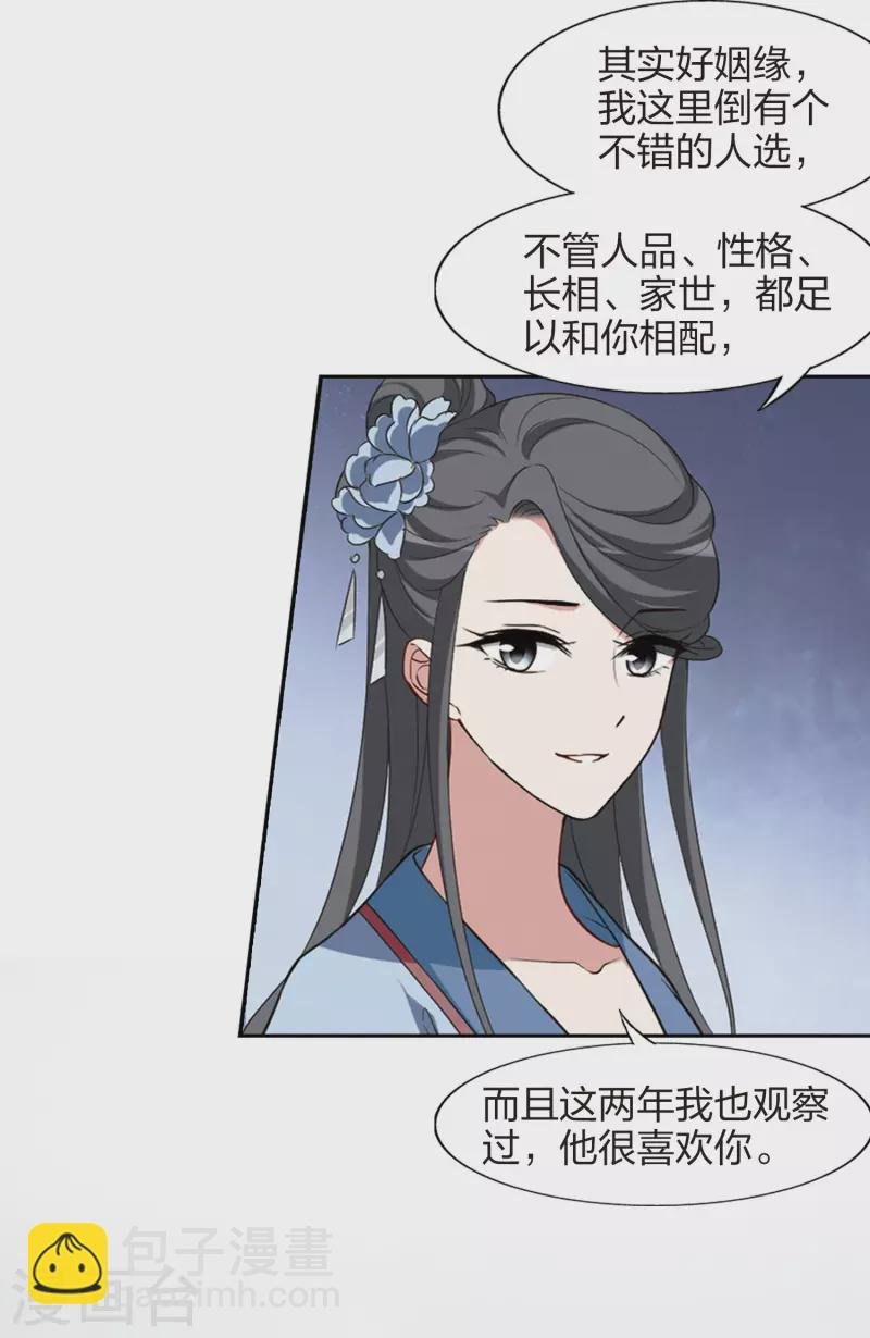 第447话 别月山庄1(2)