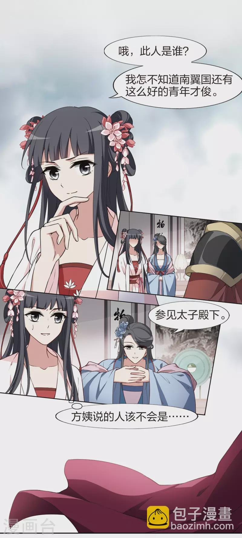 第447话 别月山庄1(2)